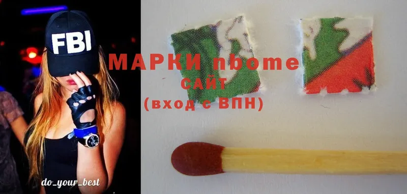 наркотики  Майский  Марки NBOMe 1,5мг 